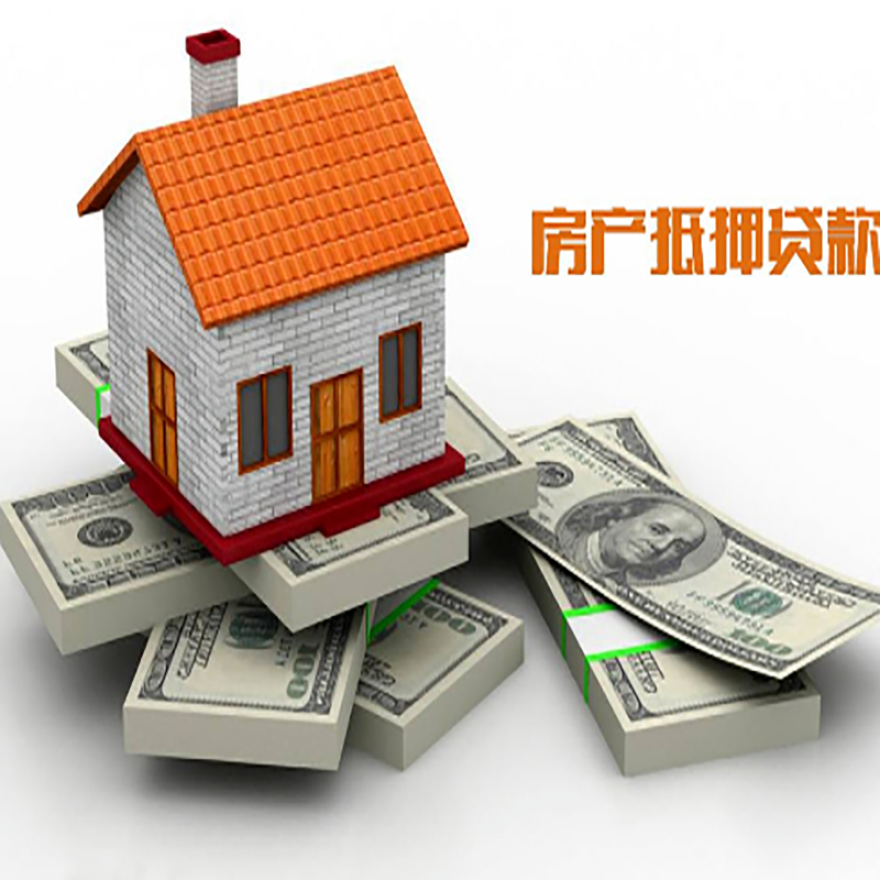 通州按揭房二次抵押贷款办理流程