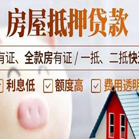 通州房产抵押贷款怎么办理的？