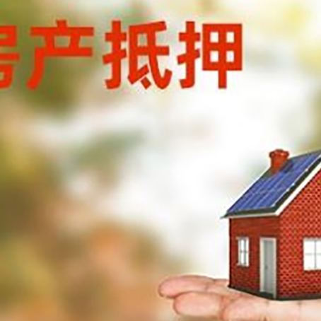 通州房子二次抵押贷款利息高吗？