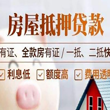 通州全款房屋可以抵押贷款吗？能借多少钱呢？