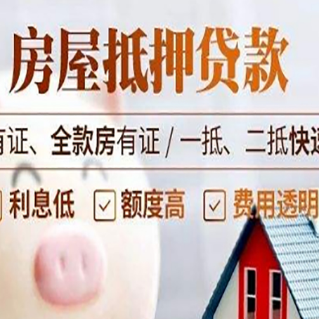 通州房产抵押贷款贷多少年比较划算？