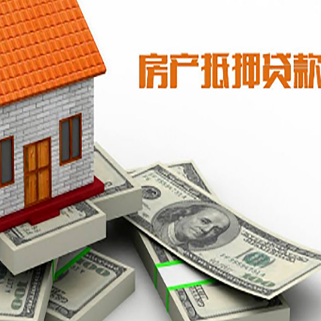通州房屋抵押贷款怎么申请？