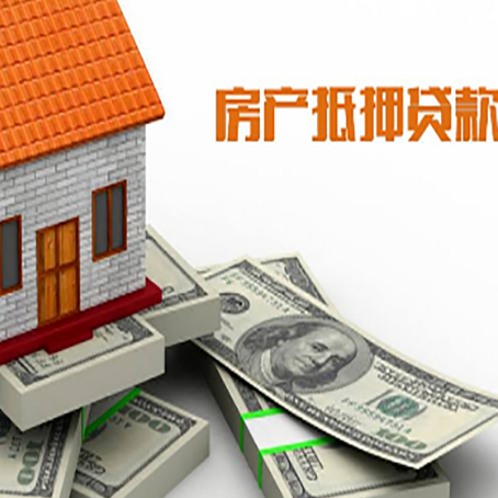 通州房屋抵押贷款租赁中该如何办理