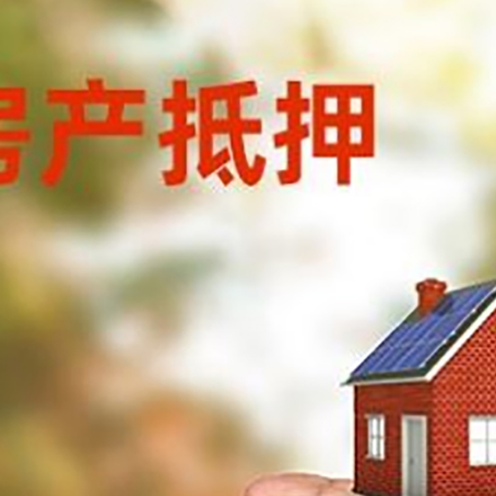 通州房产抵押贷款到银行该如何申请？