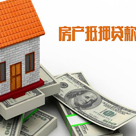 通州房产抵押贷款需要提交哪些资料？