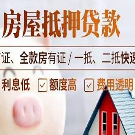 通州房子二次抵押贷款的步骤？