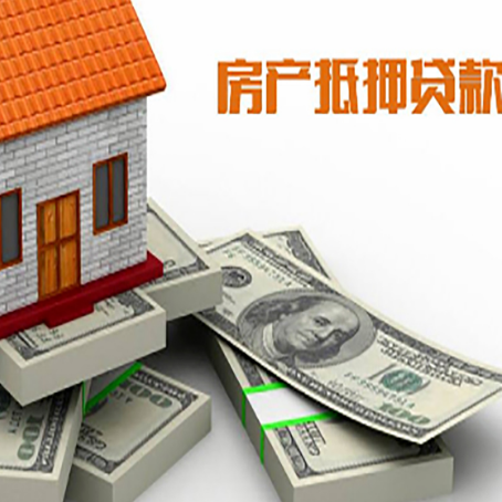 通州房屋抵押贷款的条件？