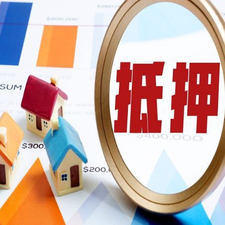 通州房屋抵押贷款容易申请吗？