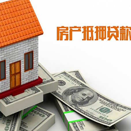 通州房屋抵押贷款利率是多少?