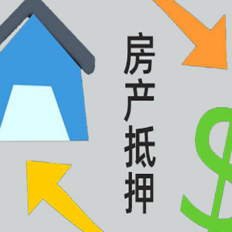 通州房子抵押贷款时如果夫妻离婚怎么处理